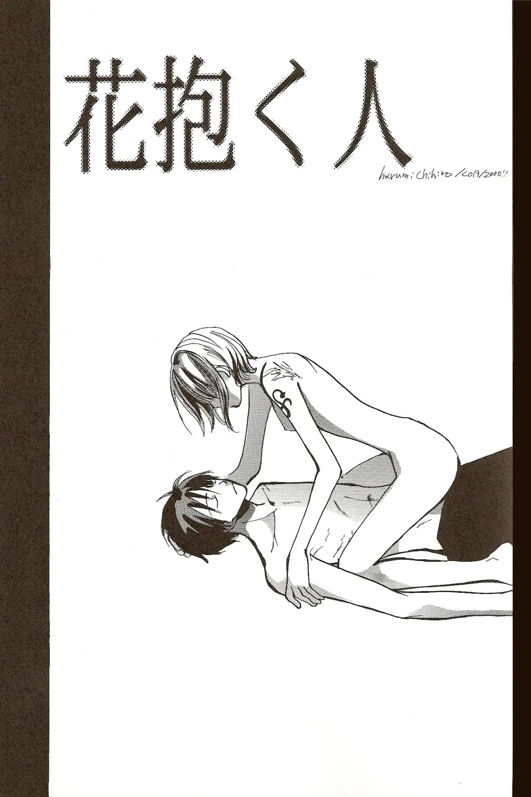 [Harumi Chihiro] Harigane Shiitsu Fhentai - Page 21