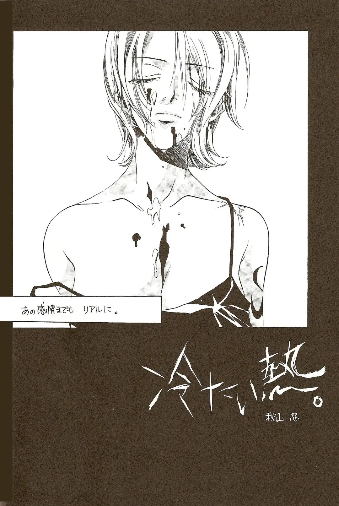 [Harumi Chihiro] Harigane Shiitsu Fhentai - Page 35