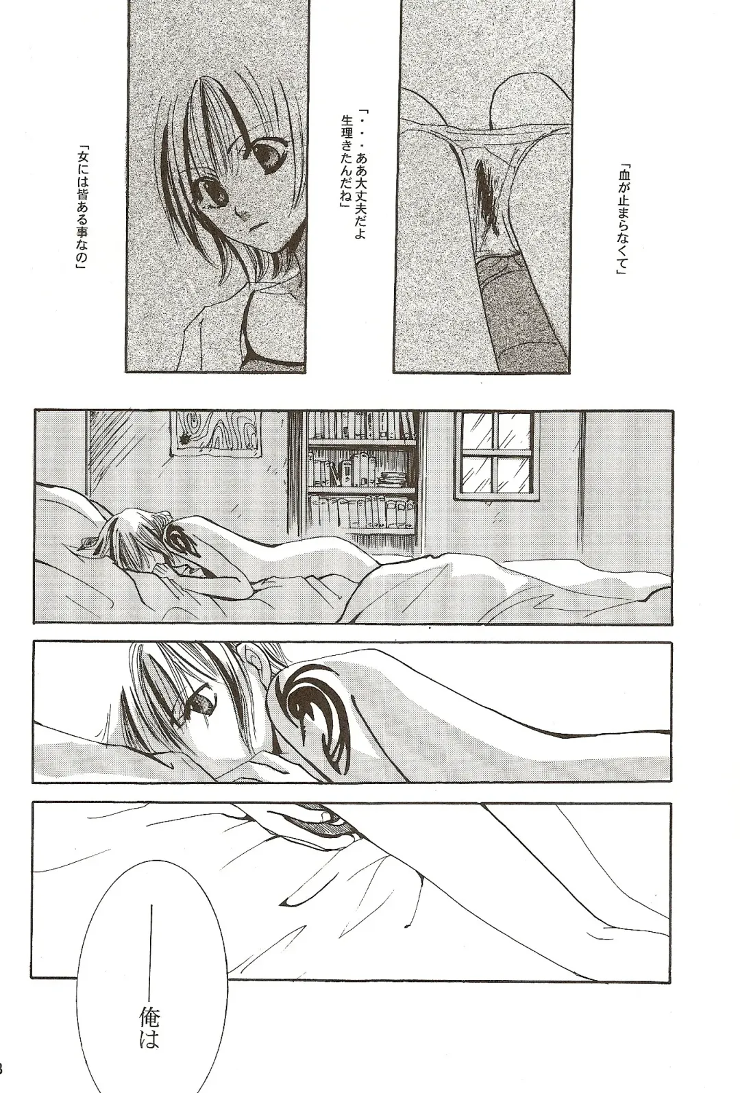 [Harumi Chihiro] Harigane Shiitsu Fhentai - Page 5