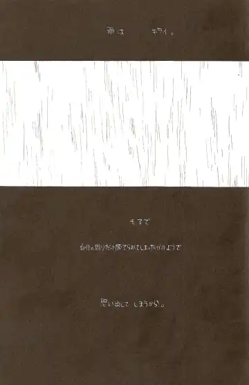 [Harumi Chihiro] Harigane Shiitsu Fhentai - Page 30