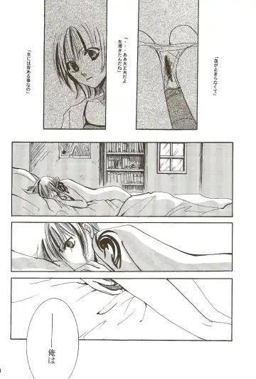 [Harumi Chihiro] Harigane Shiitsu Fhentai - Page 5