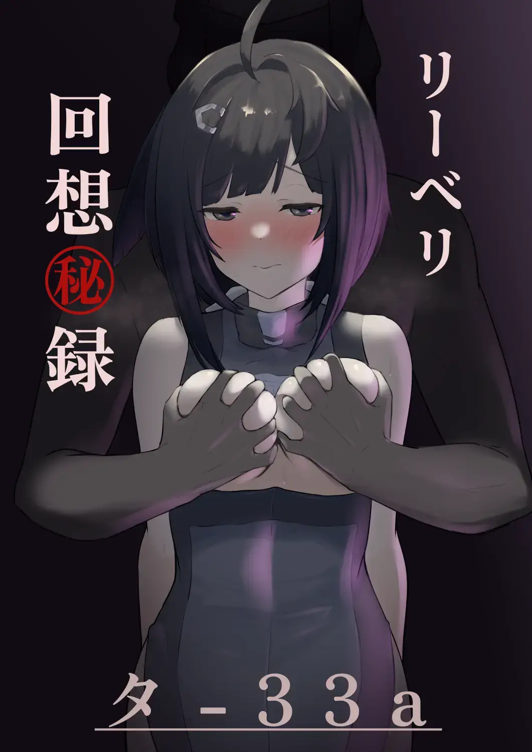 [Marukura] Ribery Kaisou Maru Hiroku La Pluma Hen Fhentai - Page 18