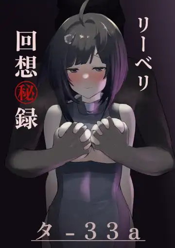 [Marukura] Ribery Kaisou Maru Hiroku La Pluma Hen Fhentai - Page 18