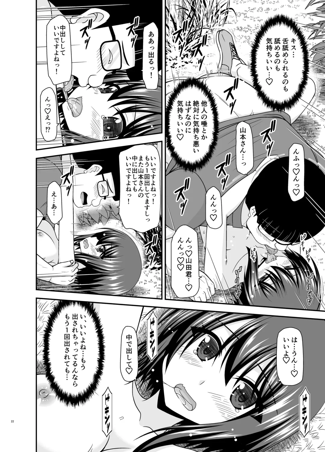 [Charu] Netorare Roshutsu Shoujo 2 Fhentai - Page 109