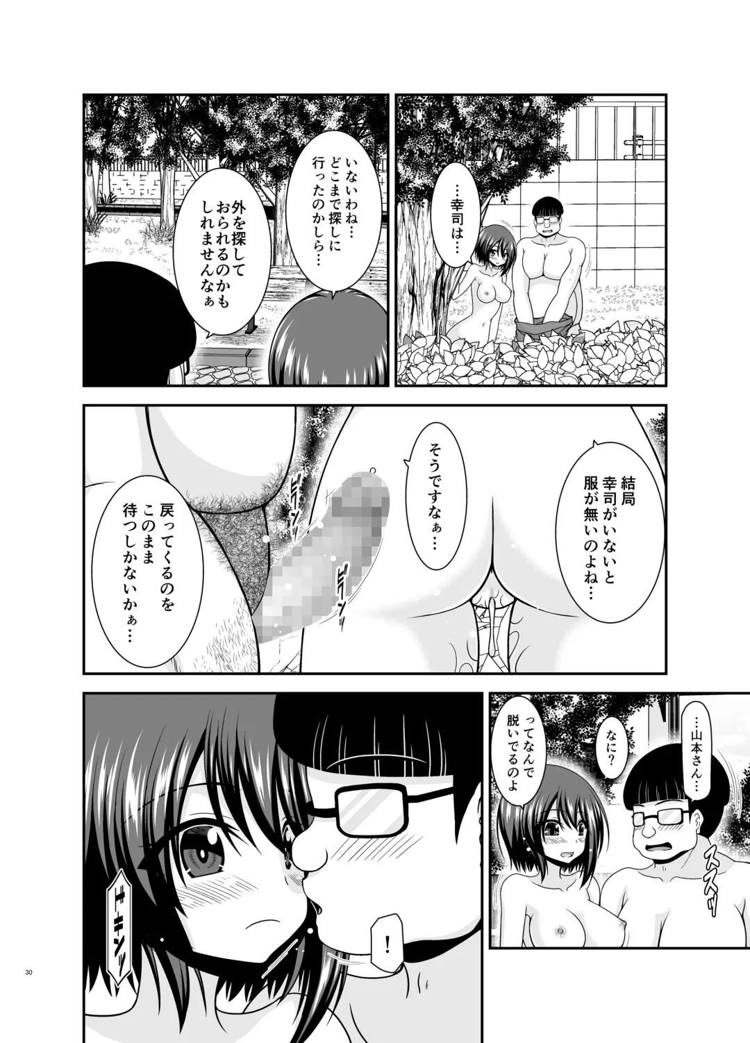 [Charu] Netorare Roshutsu Shoujo 2 Fhentai - Page 117