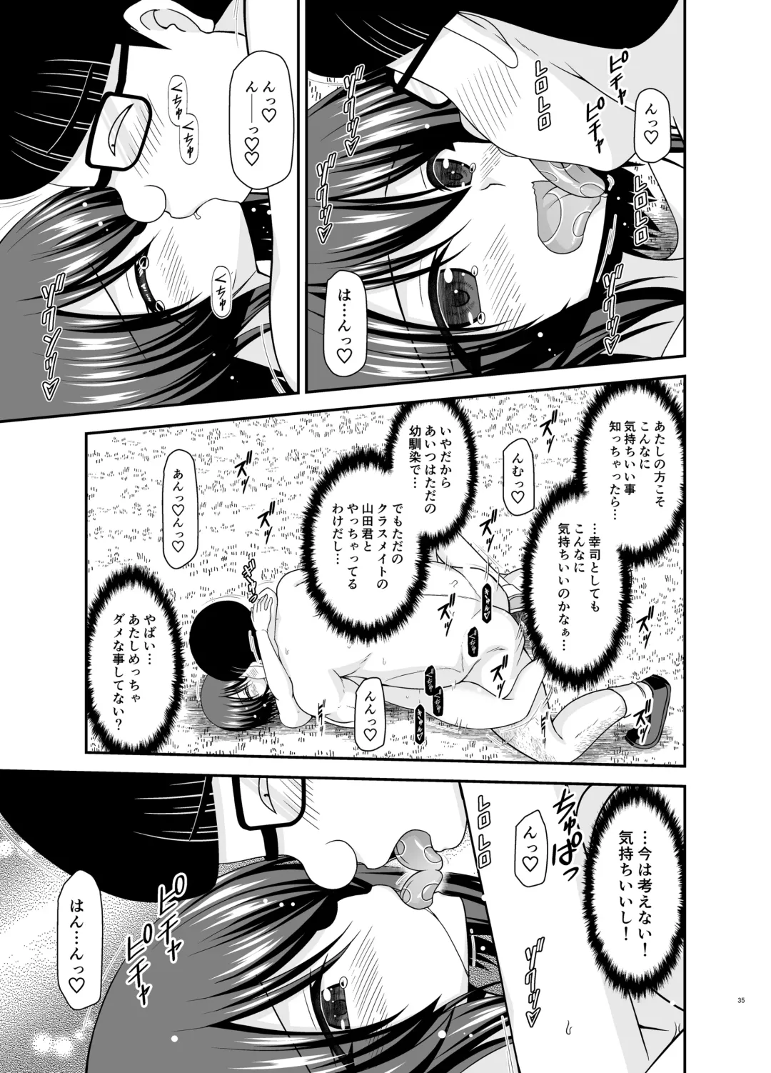 [Charu] Netorare Roshutsu Shoujo 2 Fhentai - Page 122