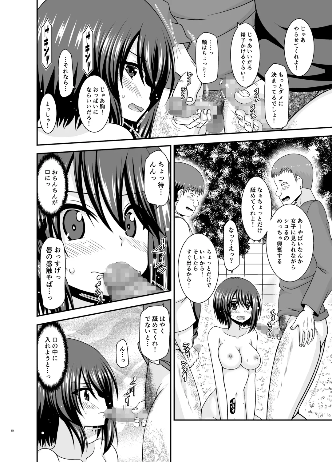 [Charu] Netorare Roshutsu Shoujo 2 Fhentai - Page 141