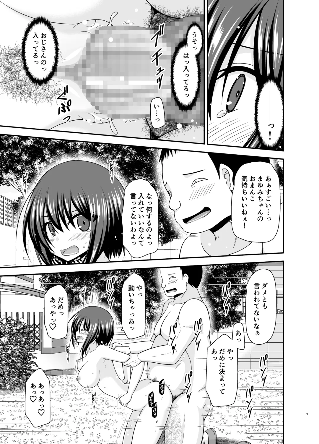 [Charu] Netorare Roshutsu Shoujo 2 Fhentai - Page 158