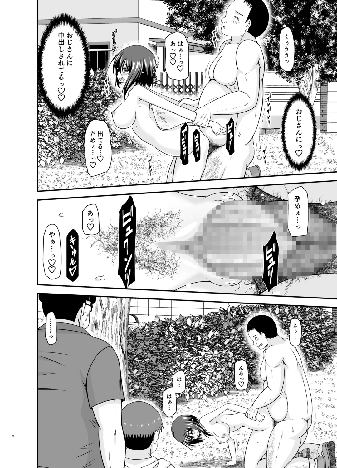 [Charu] Netorare Roshutsu Shoujo 2 Fhentai - Page 163