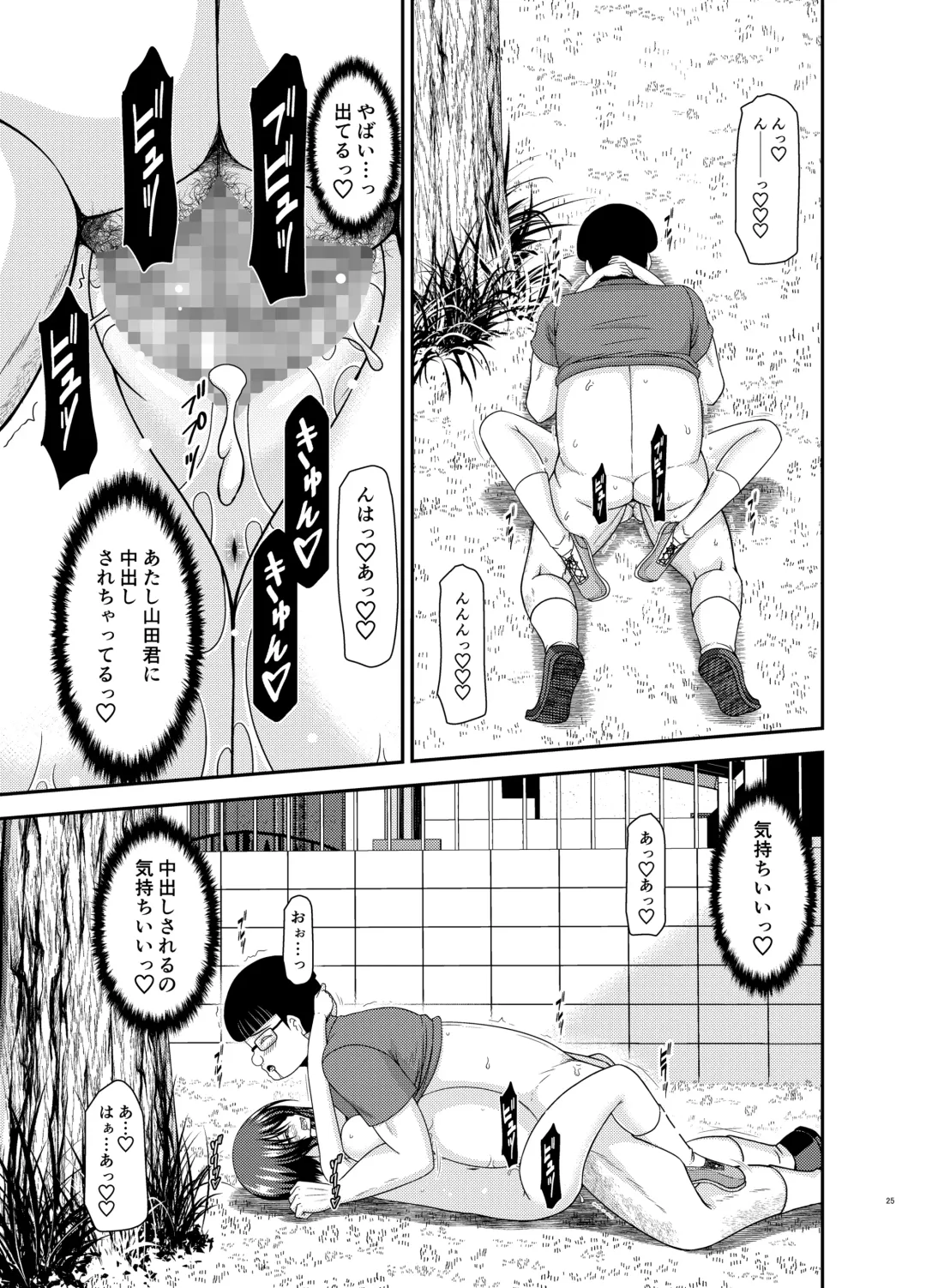 [Charu] Netorare Roshutsu Shoujo 2 Fhentai - Page 23