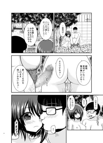 [Charu] Netorare Roshutsu Shoujo 2 Fhentai - Page 117