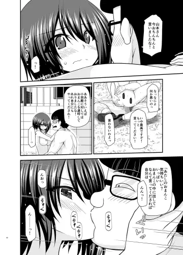 [Charu] Netorare Roshutsu Shoujo 2 Fhentai - Page 127