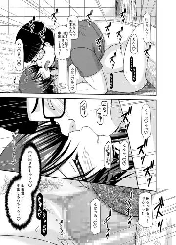 [Charu] Netorare Roshutsu Shoujo 2 Fhentai - Page 21