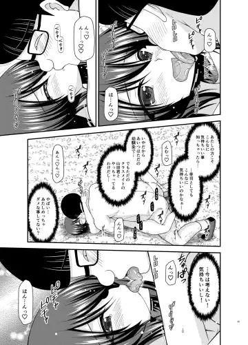[Charu] Netorare Roshutsu Shoujo 2 Fhentai - Page 33