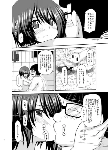 [Charu] Netorare Roshutsu Shoujo 2 Fhentai - Page 38