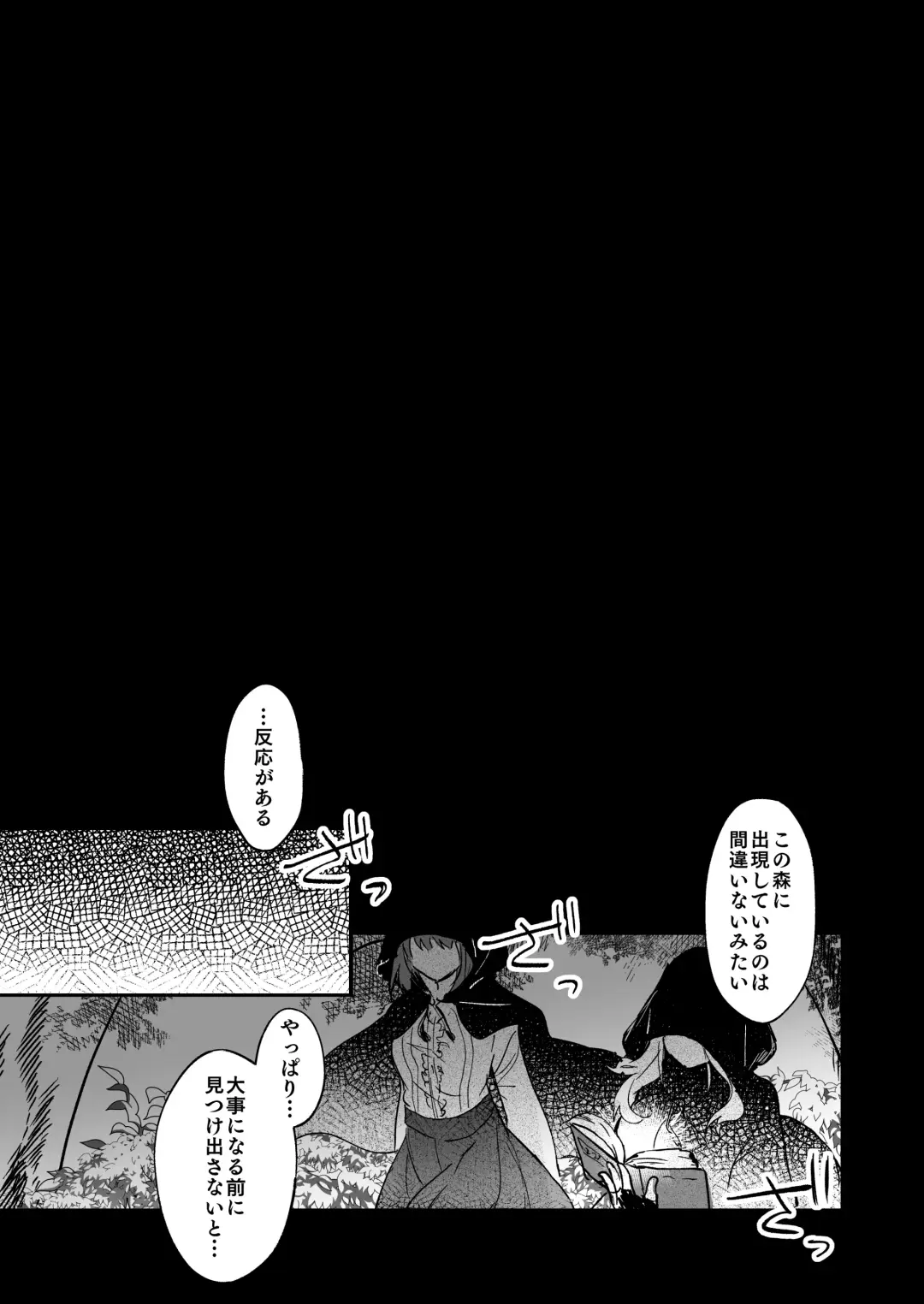 [Hiragi Hanika] Vinya-chan Nigerarenai! Fhentai - Page 2