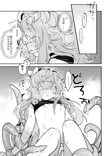 [Hiragi Hanika] Vinya-chan Nigerarenai! Fhentai - Page 14