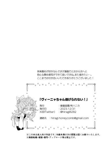 [Hiragi Hanika] Vinya-chan Nigerarenai! Fhentai - Page 29