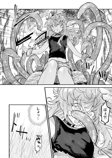 [Hiragi Hanika] Vinya-chan Nigerarenai! Fhentai - Page 5