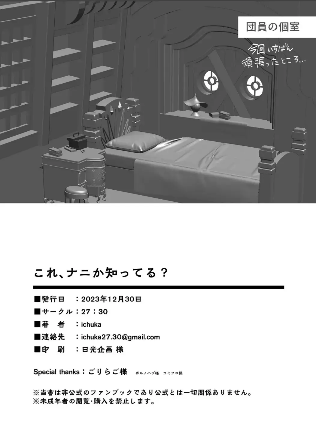 [Ichuka] Kore, Nani ka Shitteru? Fhentai - Page 25