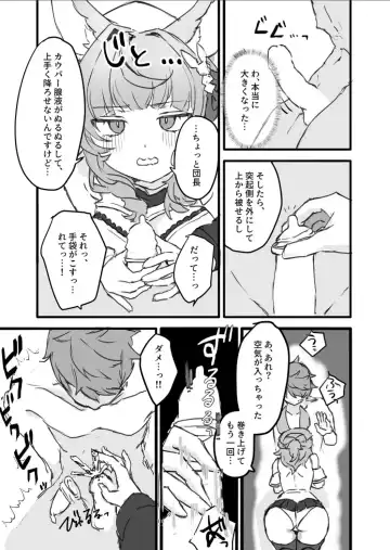 [Ichuka] Kore, Nani ka Shitteru? Fhentai - Page 8