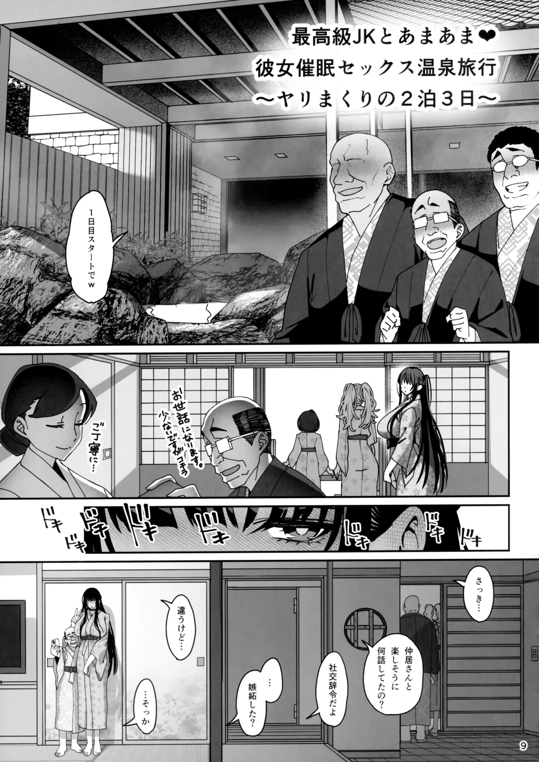 [Santa] Kanojo Saimin 3 Fhentai - Page 10