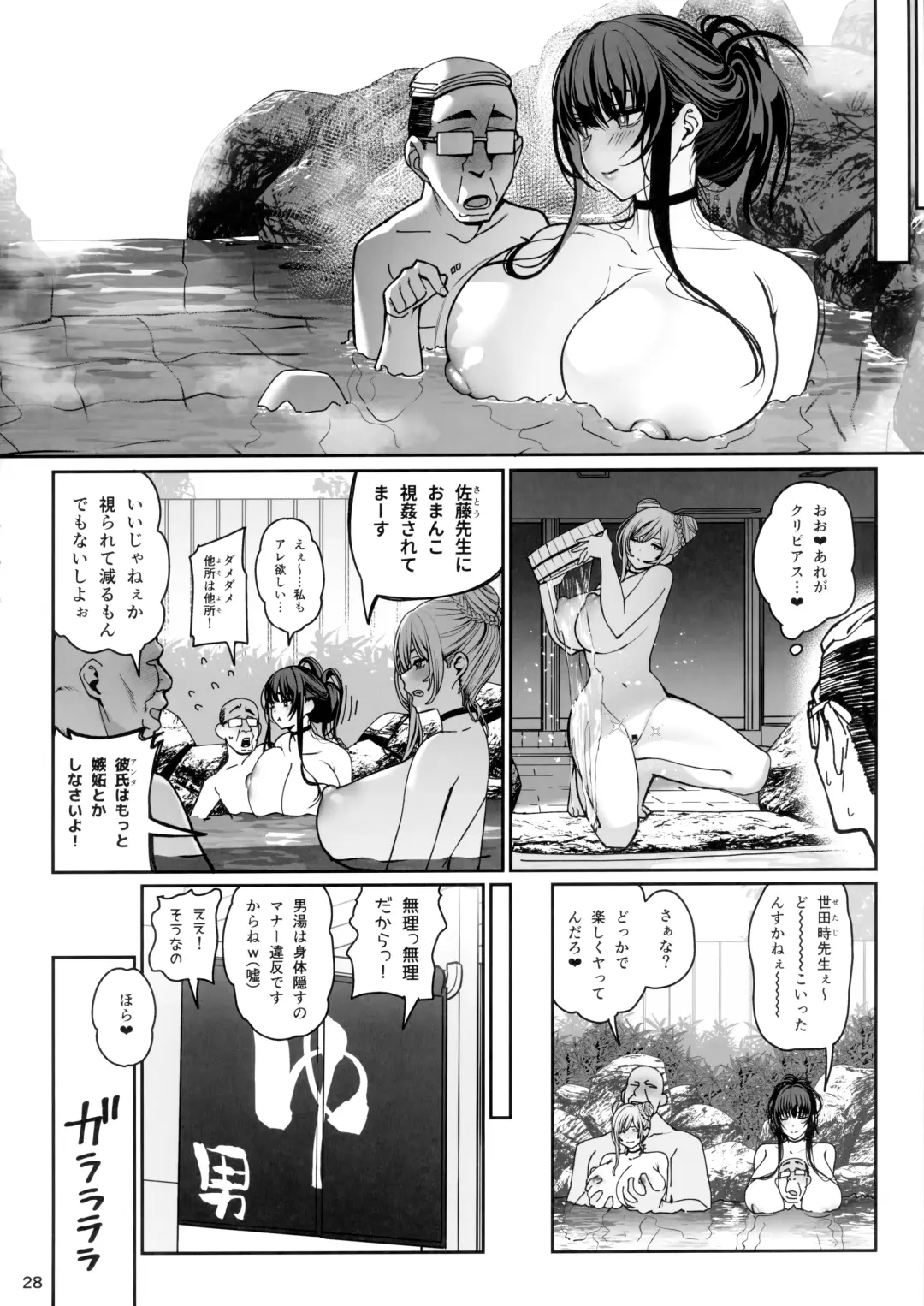 [Santa] Kanojo Saimin 3 Fhentai - Page 29