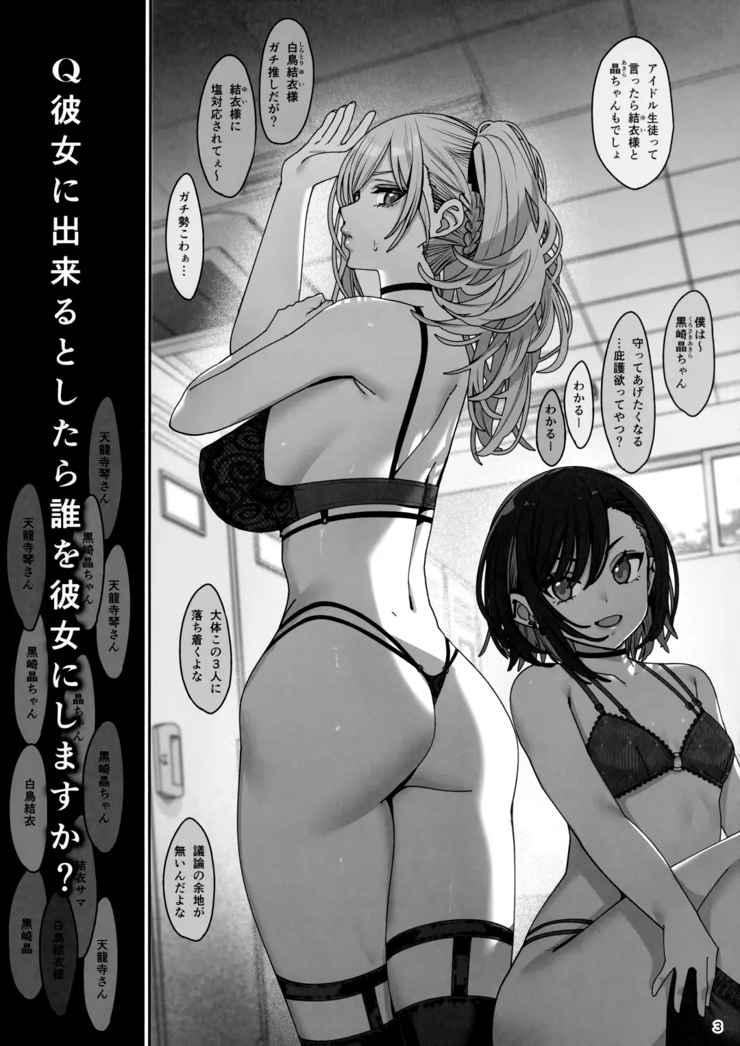 [Santa] Kanojo Saimin 3 Fhentai - Page 4