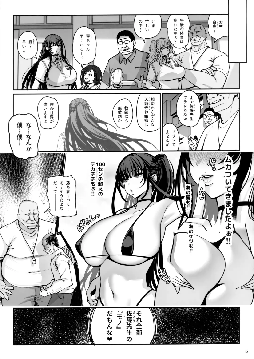 [Santa] Kanojo Saimin 3 Fhentai - Page 6