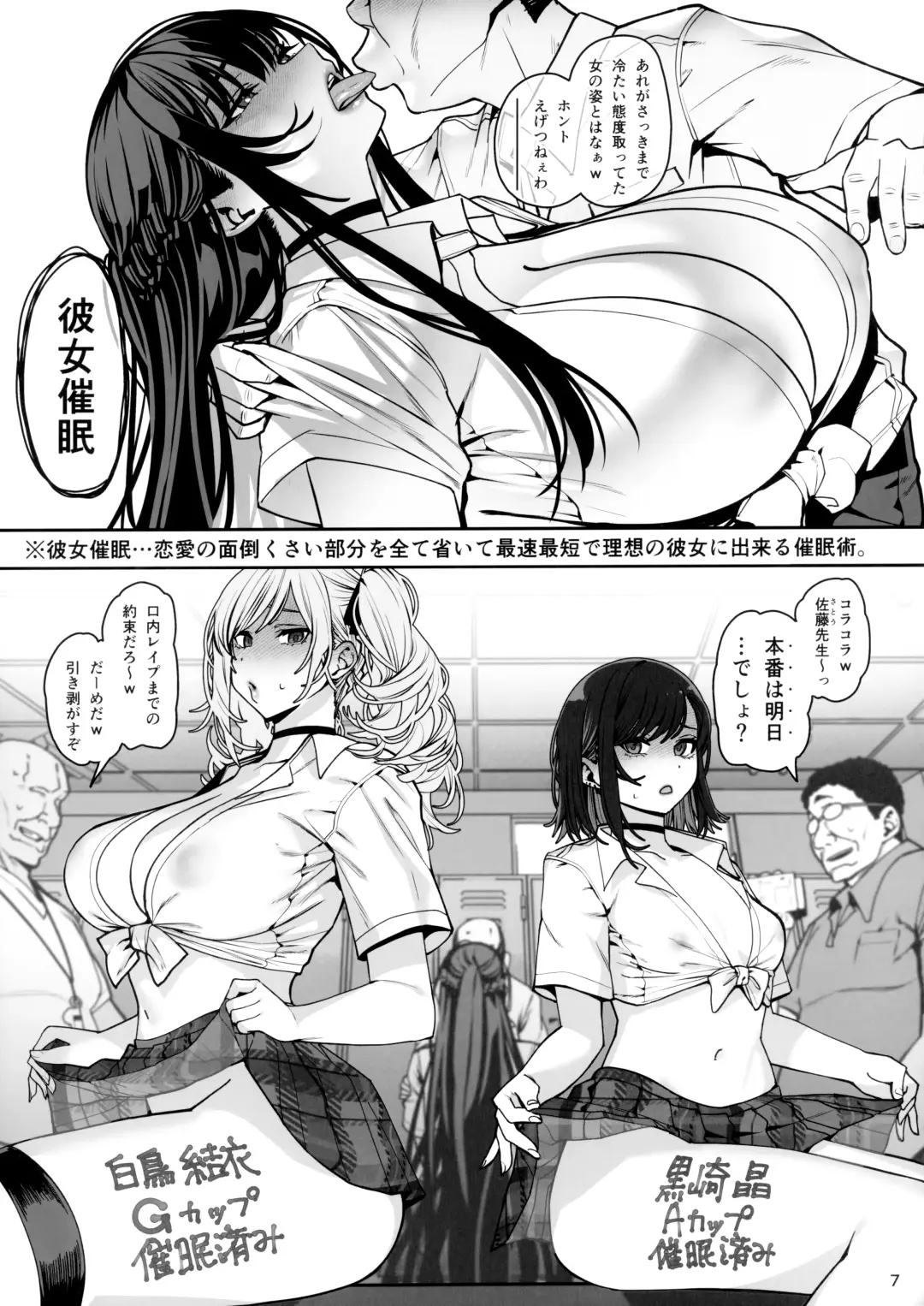 [Santa] Kanojo Saimin 3 Fhentai - Page 8