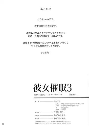 [Santa] Kanojo Saimin 3 Fhentai - Page 53