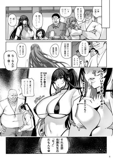 [Santa] Kanojo Saimin 3 Fhentai - Page 6