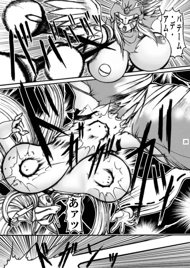 [Lento] Boob Monster D Fhentai - Page 25