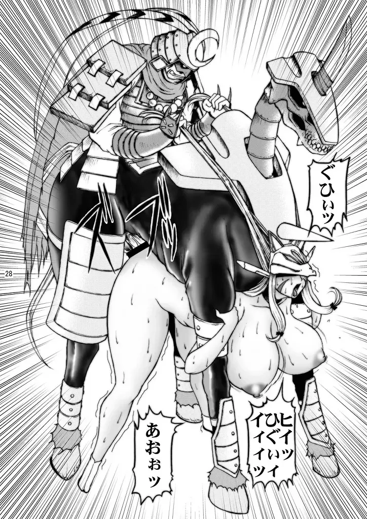 [Lento] Boob Monster D Fhentai - Page 28