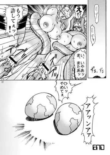 [Lento] Boob Monster D Fhentai - Page 22