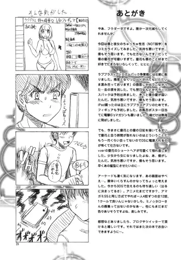 [Fukudahda] Manatsu + Manaka + Omake Fhentai - Page 28