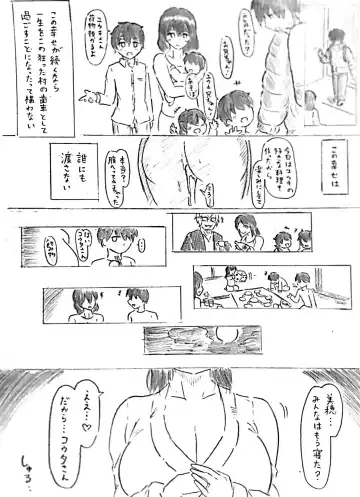 [Pai Genji] Harayome no Mura Sonogo Fhentai - Page 10