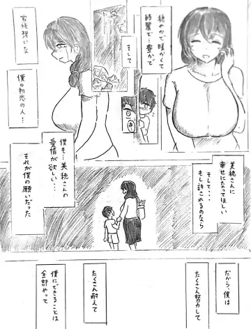 [Pai Genji] Harayome no Mura Sonogo Fhentai - Page 7