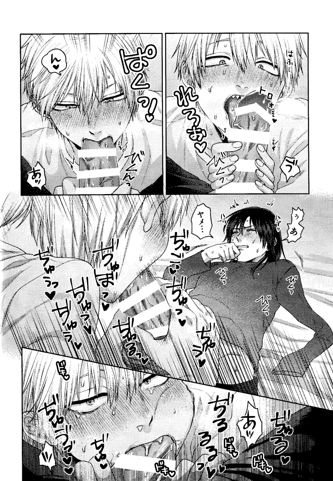 [Taka] Liar Fhentai - Page 13