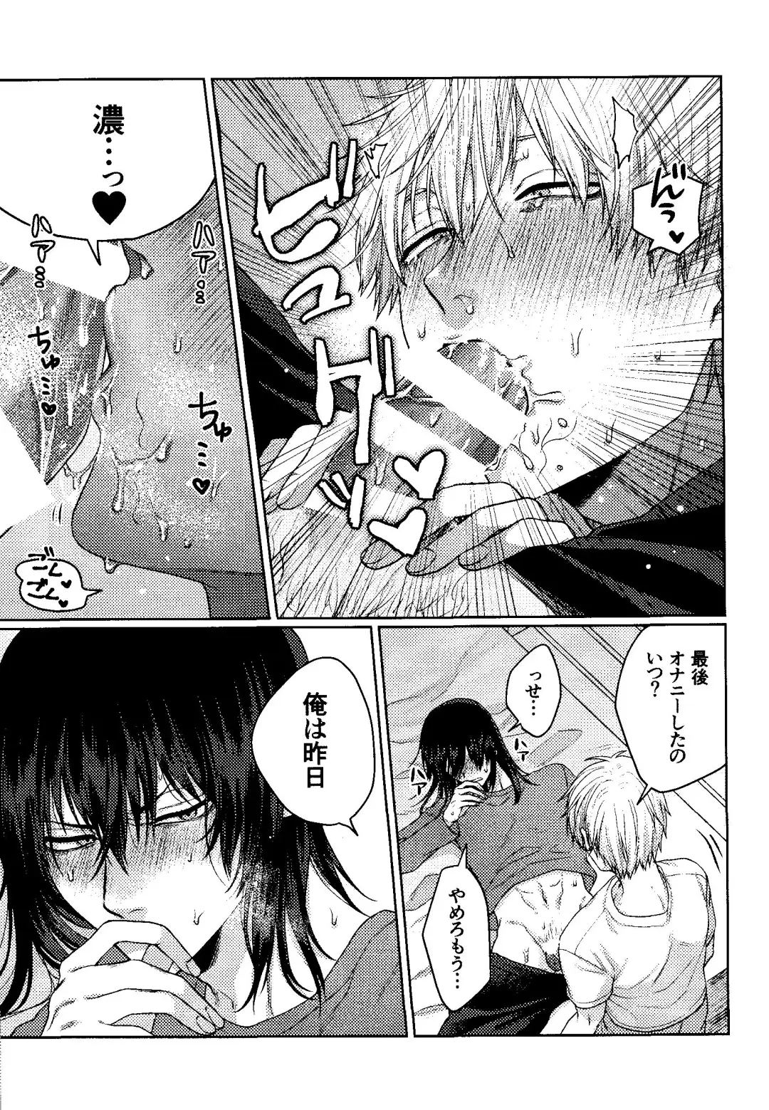 [Taka] Liar Fhentai - Page 14