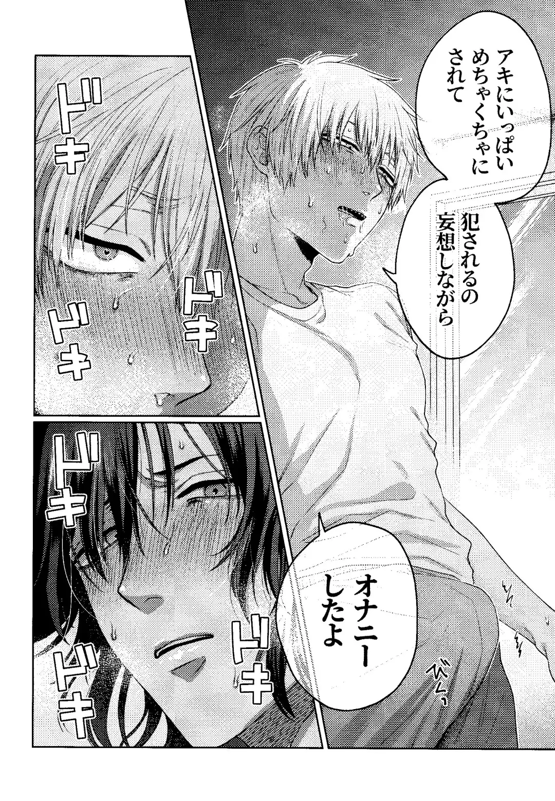 [Taka] Liar Fhentai - Page 15