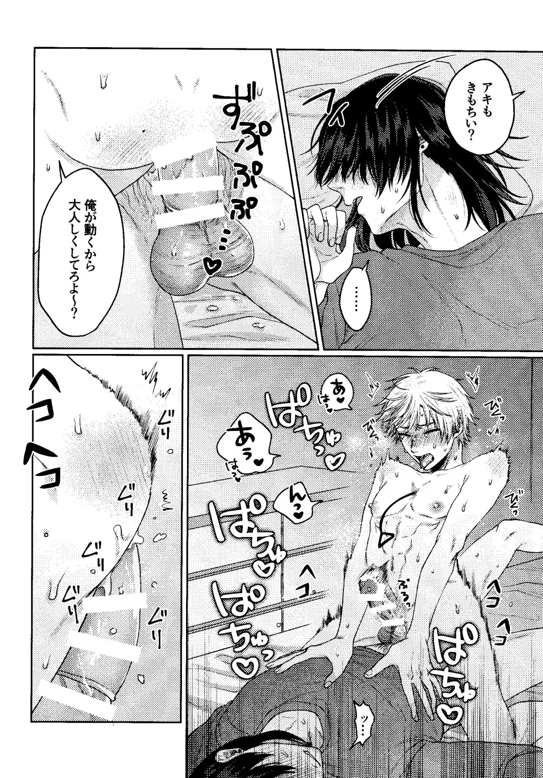 [Taka] Liar Fhentai - Page 19