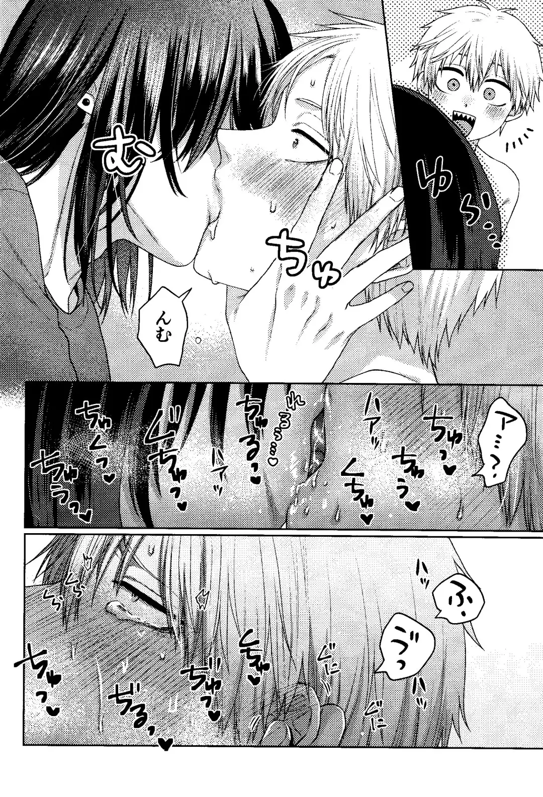 [Taka] Liar Fhentai - Page 23