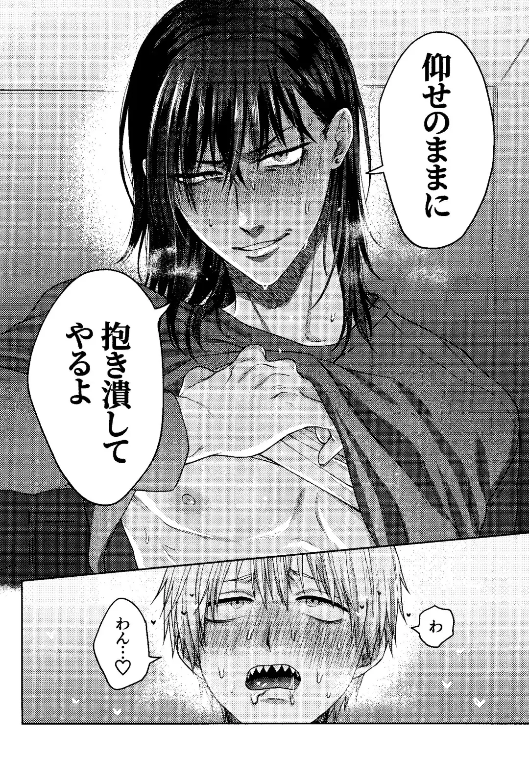 [Taka] Liar Fhentai - Page 25