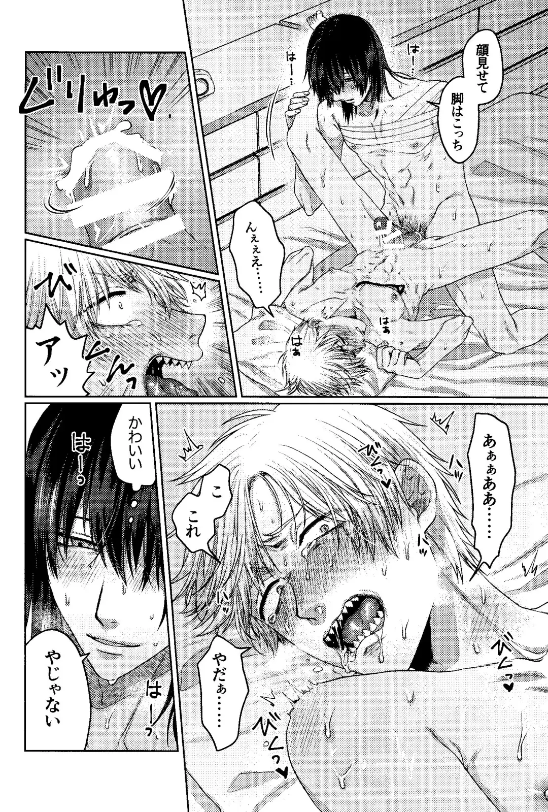 [Taka] Liar Fhentai - Page 27