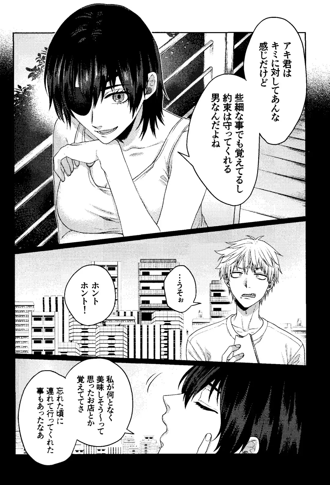 [Taka] Liar Fhentai - Page 3