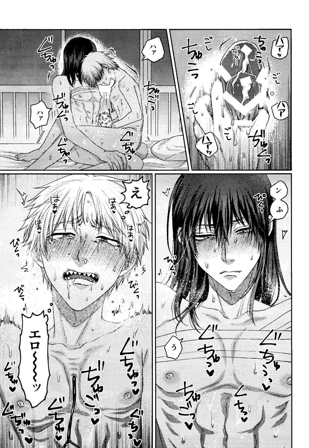 [Taka] Liar Fhentai - Page 34