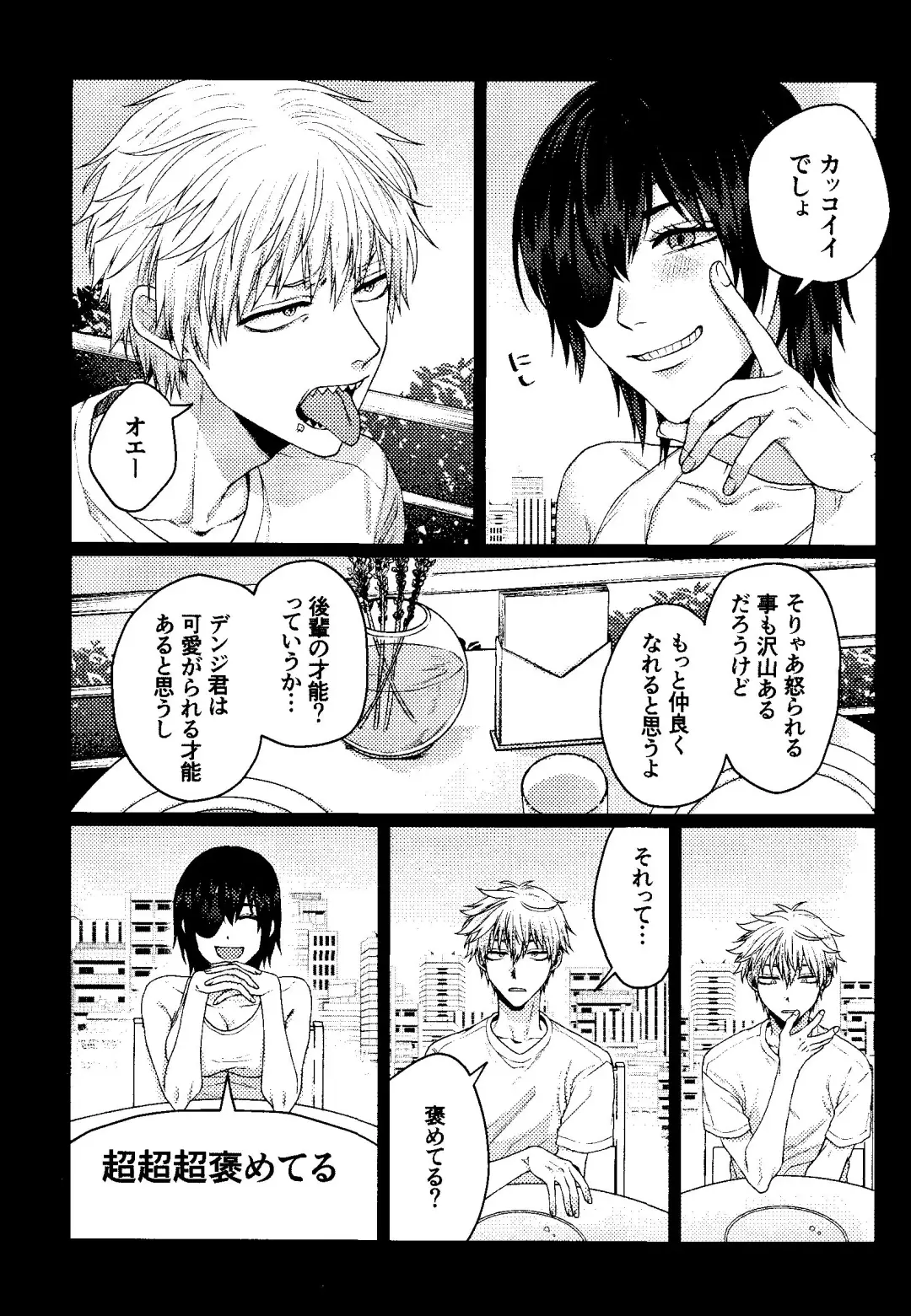 [Taka] Liar Fhentai - Page 4