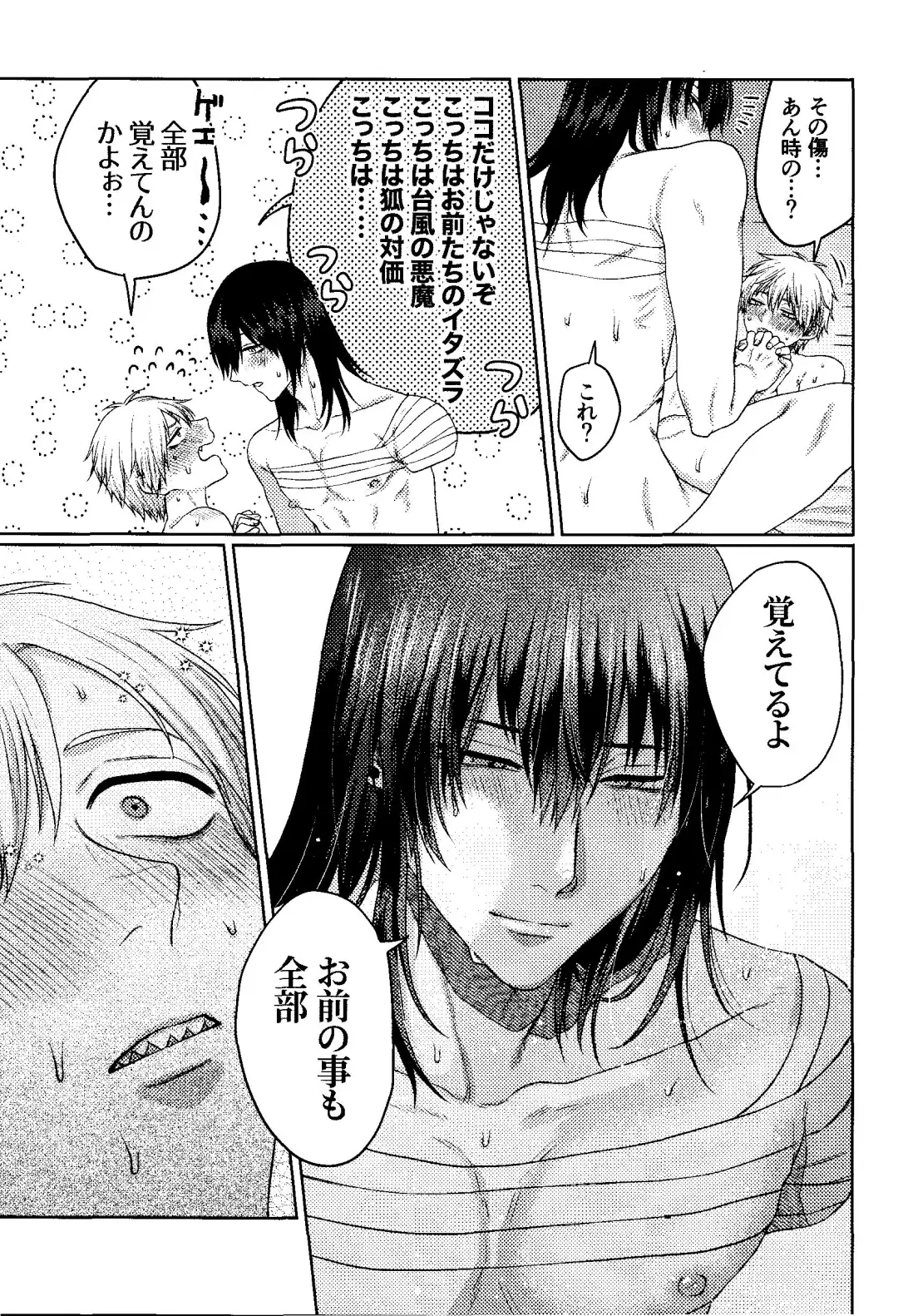 [Taka] Liar Fhentai - Page 40