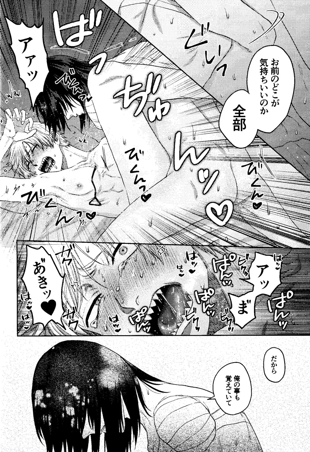 [Taka] Liar Fhentai - Page 41